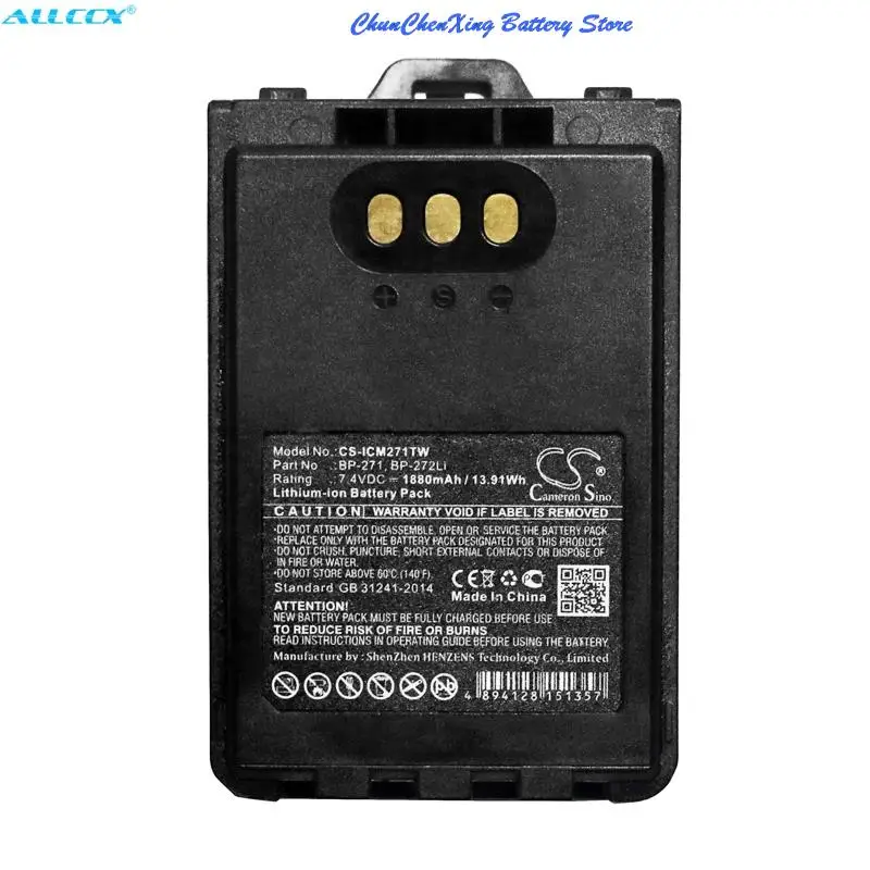 Cameron Sino 1880mAh Battery BP-271,BP-272Li for Icom IC-31A, IC-31E, IC-51A, IC-51E