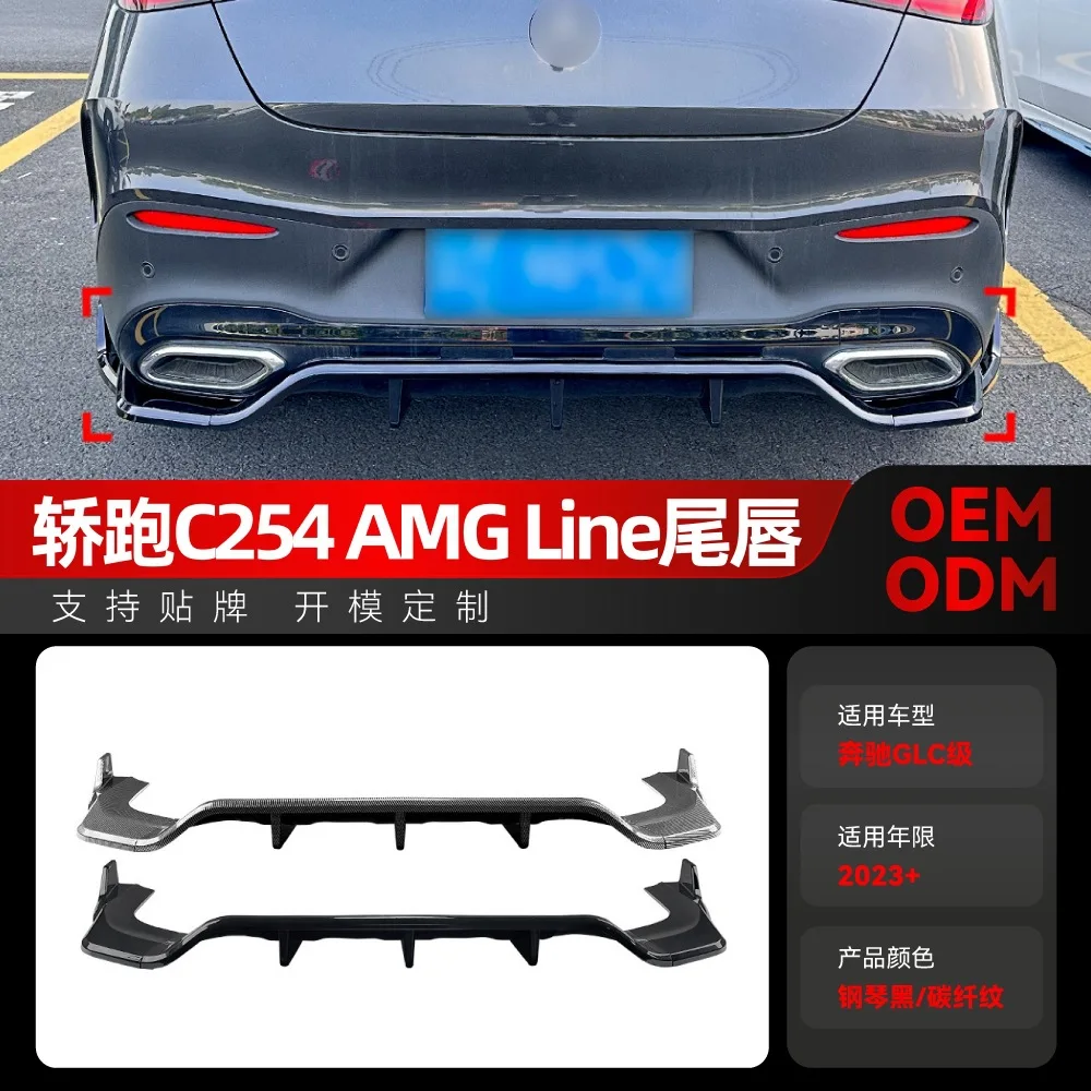 

Suitable for 2023+ Mercedes-Benz GLC COUPE C254 AMG LINE rear lip and tail lip spoiler modification parts