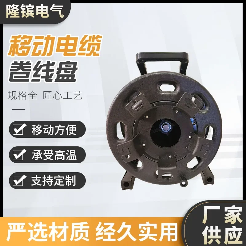 Empty Cable Reel 220V 10A 16A Mobile Power Cord Drum Industrial Extension Wire Spool For Workshop Construction Site Wholesale