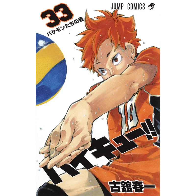 

High Cue 33 Haruichi Furukan Shueisha 9784088815381 Book