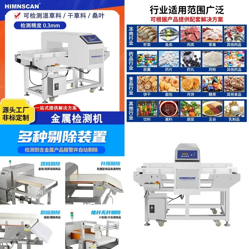 Deposit-Forage metal detector, factory assembly line conveyor metal foreign body automatic machine, gold inspection