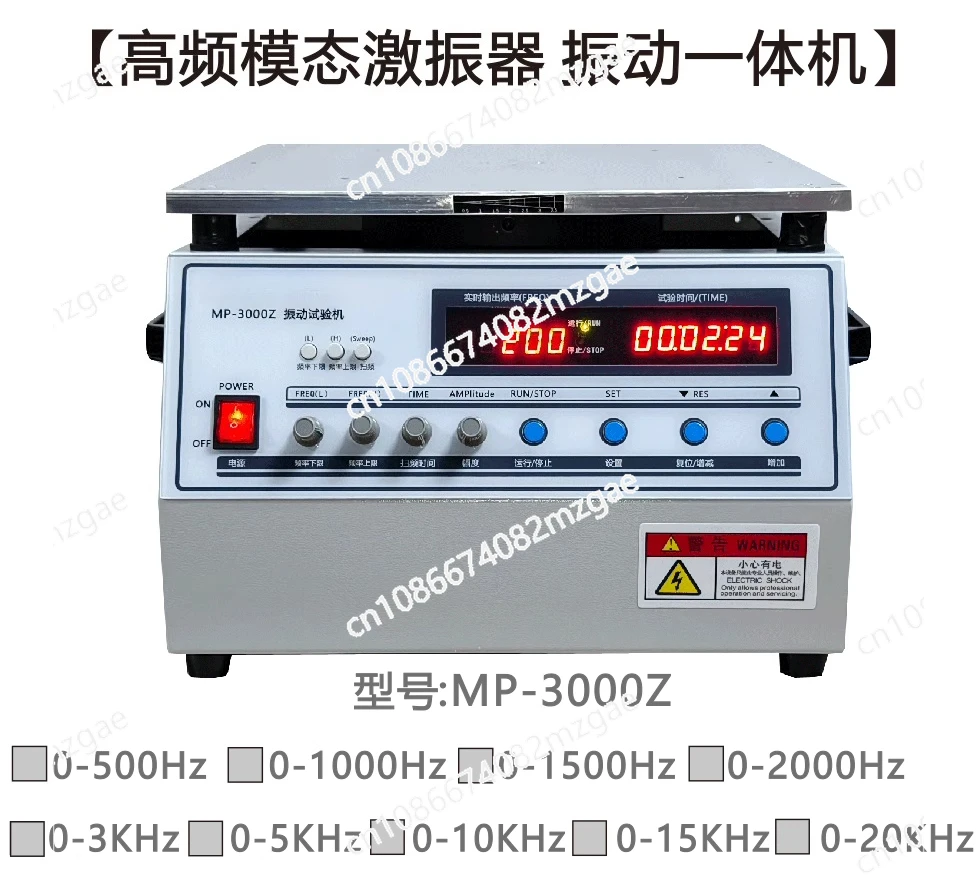 طاولة اهتزاز الكهرومغناطيسية، طاولة اهتزاز صغيرة، اختبار لحام كاذب، تردد معدل، طاولة اهتزاز عالية