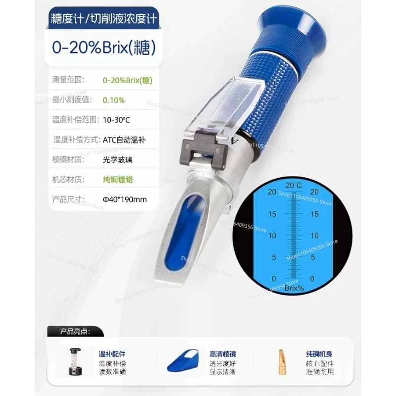 Handheld Sugar Meter, Fruit Sugar Refractometer, Cutting Fluid Concentration Measuring Instrument, Freezing Point Meter,