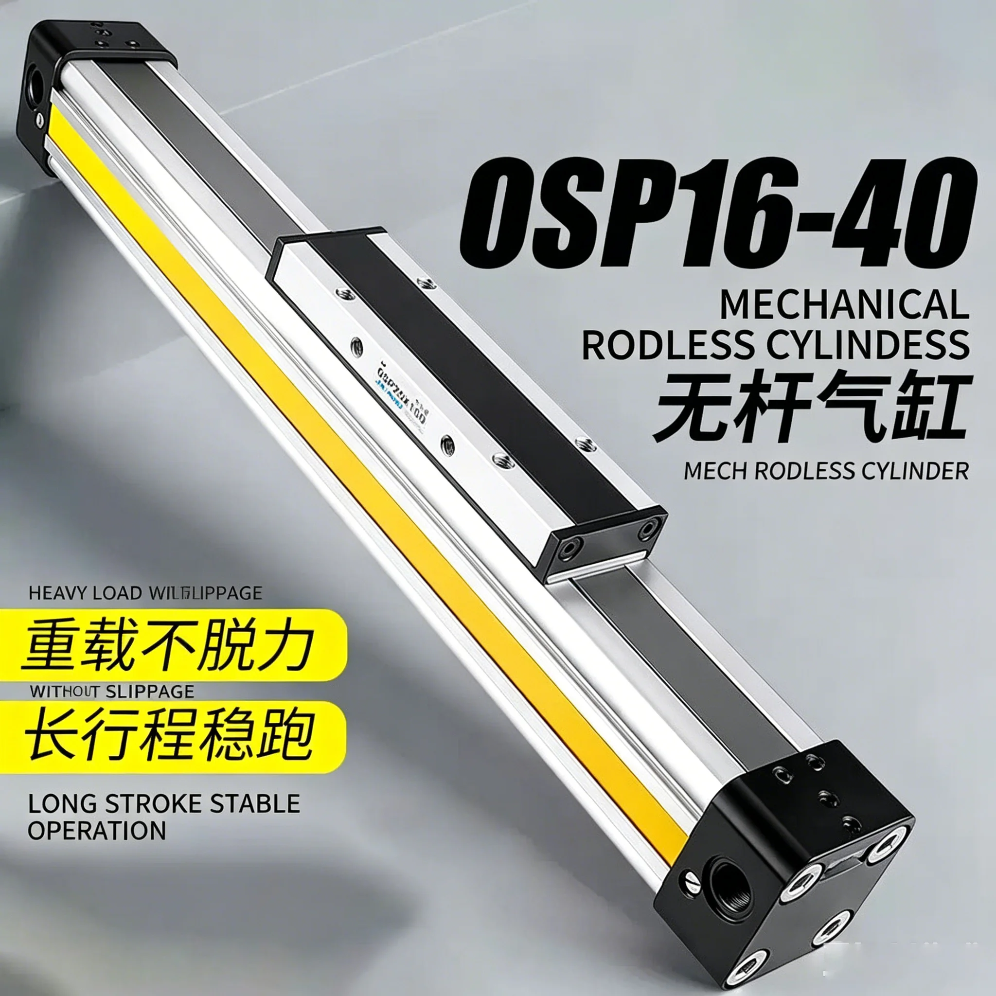 OSP DSP Air Pneumatic Cylinder OSP25 OSP32 Bore 25mm 32mm Mechanically Jointed Double Acting Rodless Piston Small Part