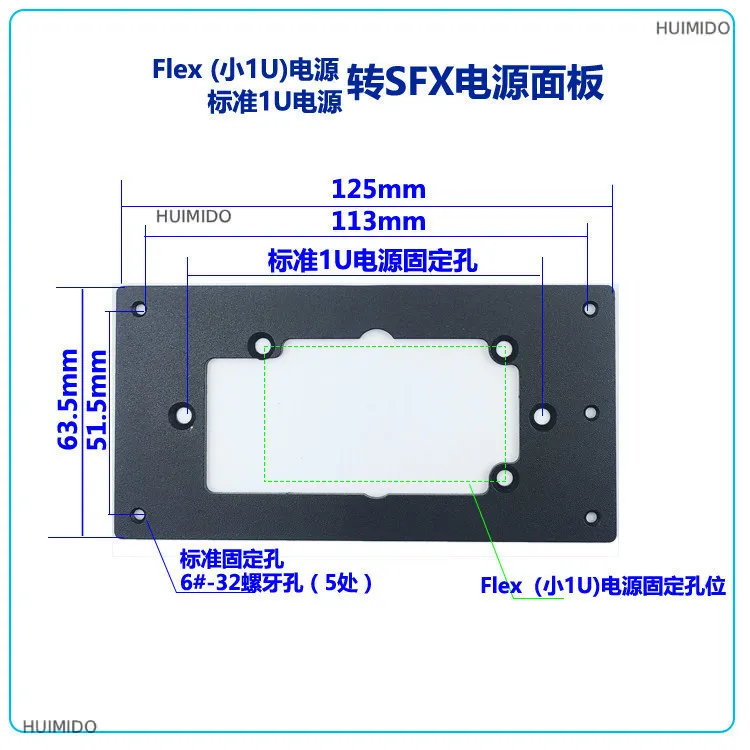 Flex power supply mounting SFX chassis 1U power supply fixed flex  to sfx conversion small 1U power conversion