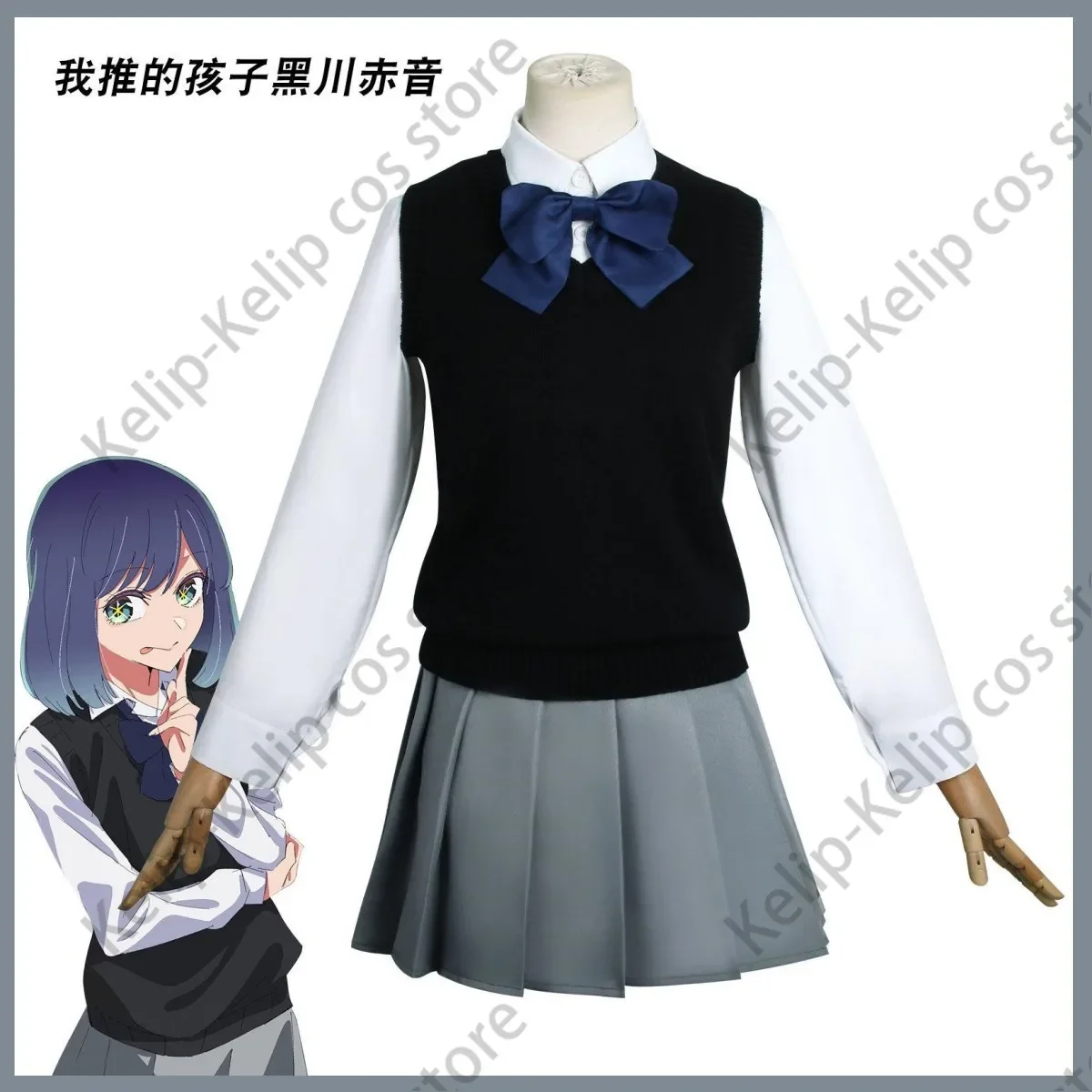 Anime OSHI NO KO Kurokawa Akane Cosplay Costume Wig Japan South Korea JK School Uniform Skirt Vest Woman Lovely Halloween Suit