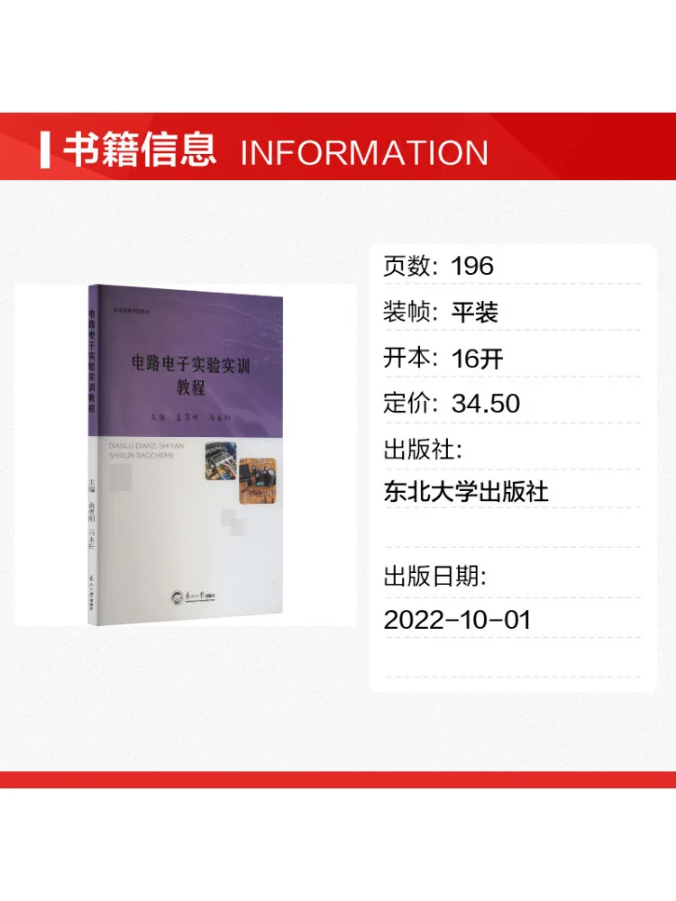 Book-Winshare Circuit Electronics Practical Training Tutorial