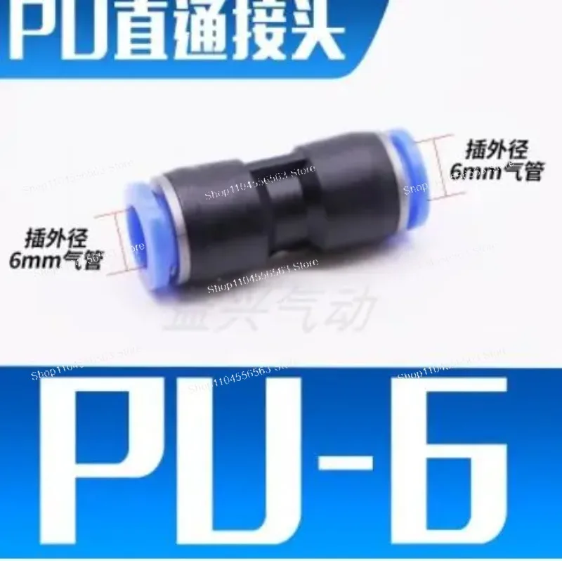 PU6 100Pcs Air Pneumatic 6mm to 6mm Straight Push in Connectors