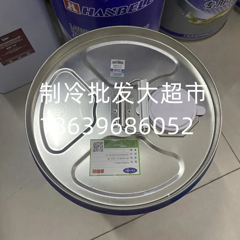 Carrier Refrigeration Oil 103 19XR Carrier 30HXC Screw Machine Centrifuge Refrigeration Oil PP23BZ103005C