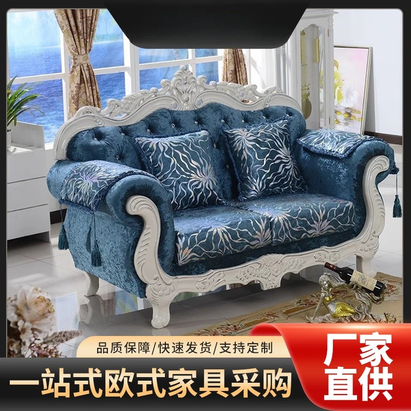 

European blue flannel fabric sofa 123 combination light luxury simple European small apartment solid wood carving three-person