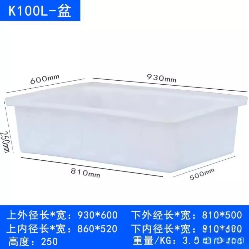 Multifunctional thickened beef tendon shallow basin plastic water tank rectangular plastic with drainage large fish farming