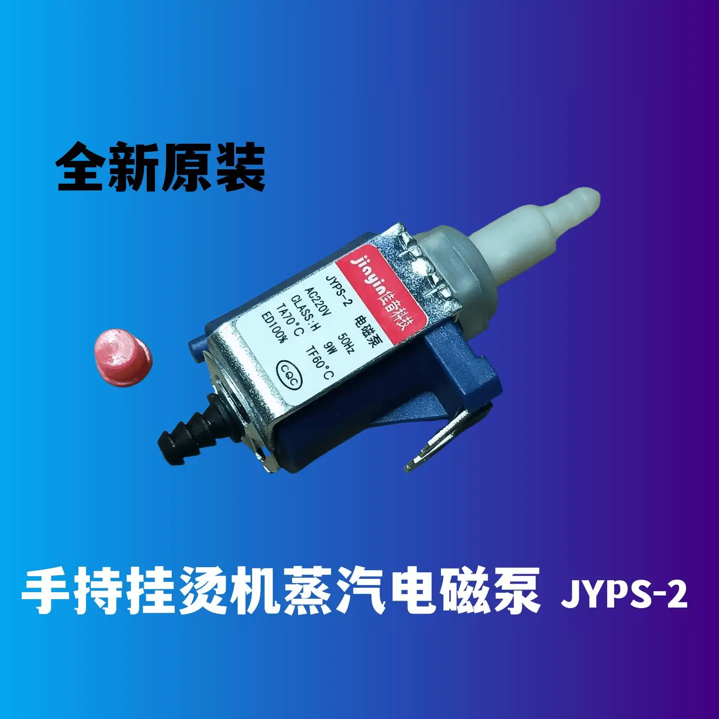 Handheld ironing machine GT72AX water pump JYPS-2 solenoid pump YBJ10G/YBD15D1 steam suction valve 9w
