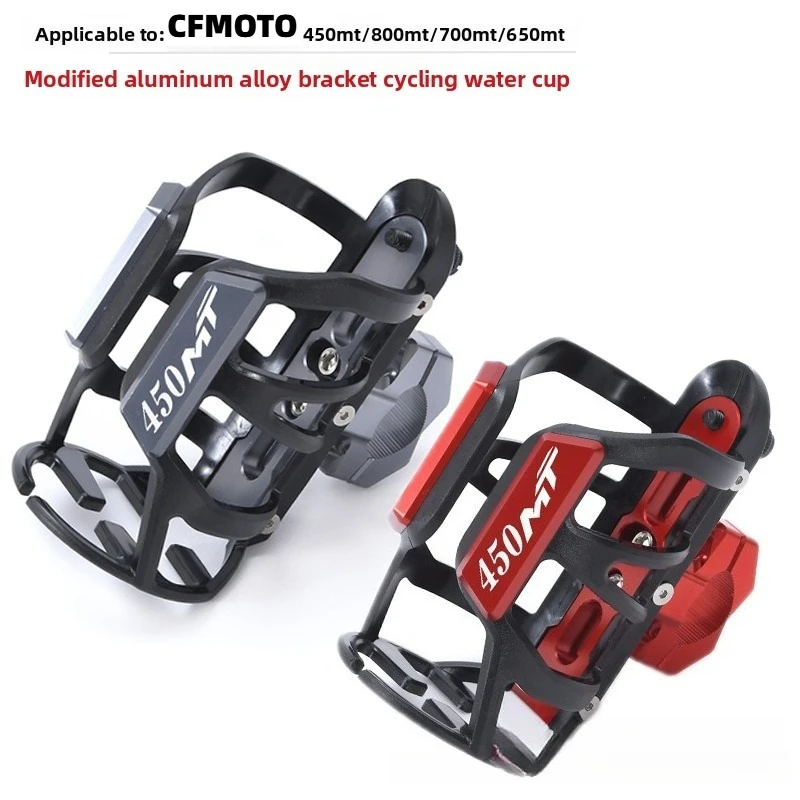 

Для CFMOTO 450MT/800MT/700MT/650MT модификация мотоцикла, кронштейн для чашки с водой, аксессуары для езды из алюминиевого сплава Para Moto