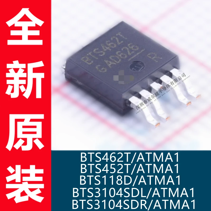 Free shipping  BTS462T BTS452T BTS118D BTS3104SDR BTS3104SDLATMA1    10PCS