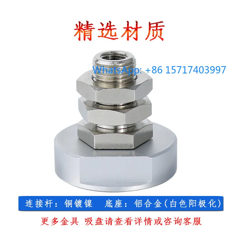2PCS Shuowei non-cushioning fittings can be adapted to single and double-layer suction cups and manipulator accessories