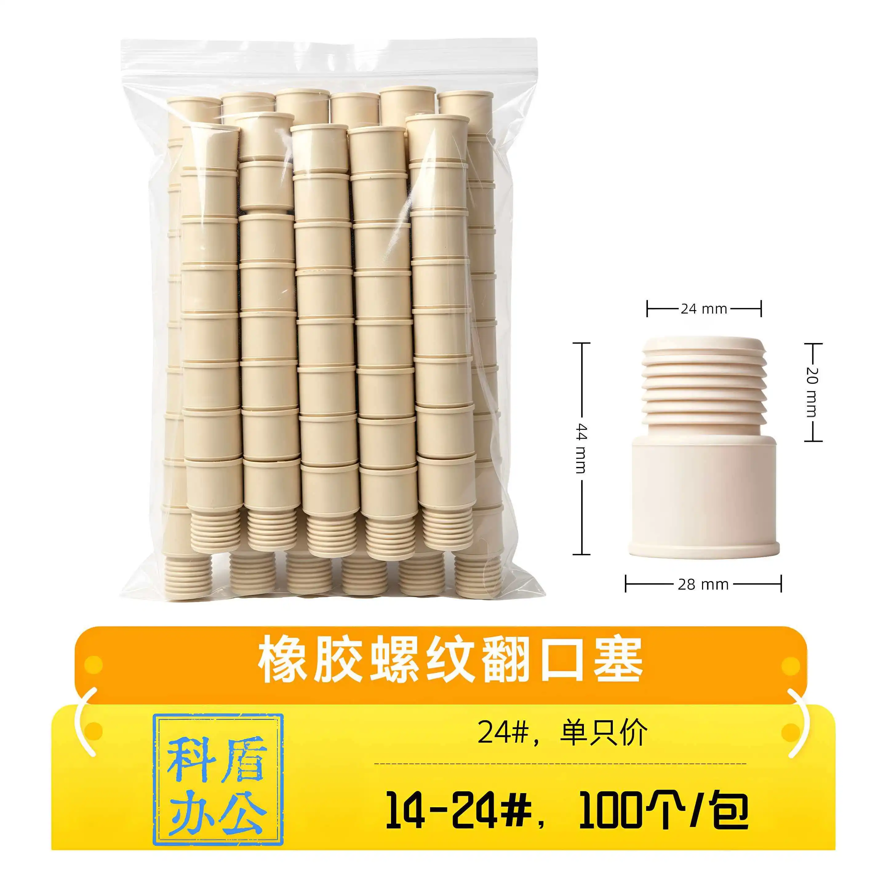 Rubber threaded flip-top stopper, reverse stopper, 14#/19#/24# flip-top stopper, saline bottle stopper, rubber stopper, laborato