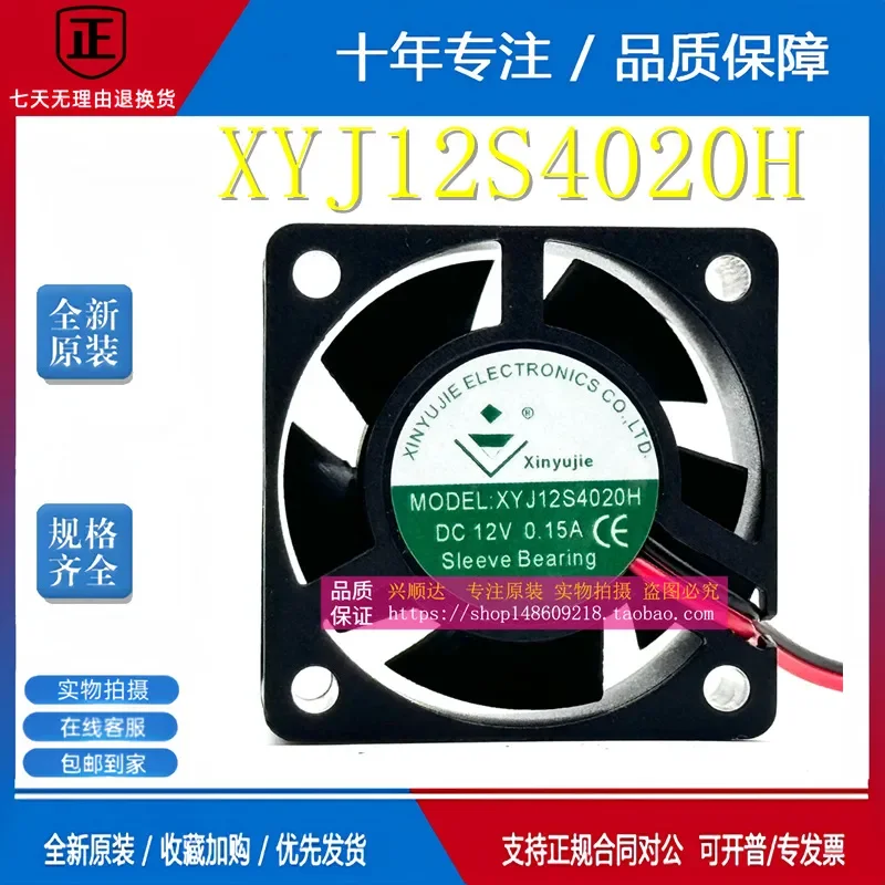 for XYJ12S4020H DC 12V 0.15A Inverter Cooling Fan 40x40x20mm