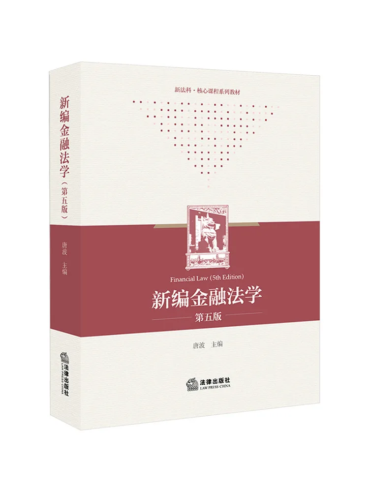 

Книга-Winshare Новое финансовое право Пятая версия