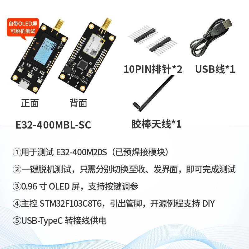 433/900 متر وحدة اختبار نقل البيانات اللاسلكية جهاز الإرسال والاستقبال التسلسلي شاشة الاتصالات لتقوم بها بنفسك نسخة التطوير #4