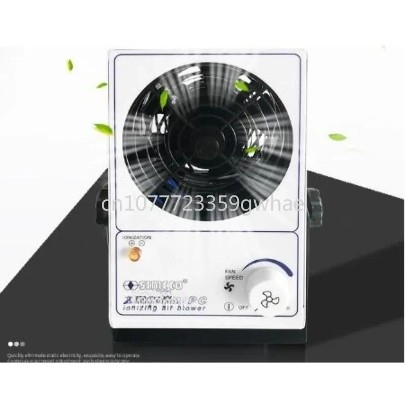 Ionization blower fan, ion anti-static large transformer 110V/220V