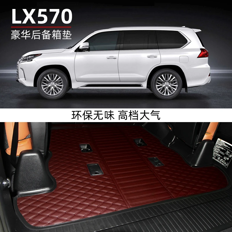 

Suitable for Lexus LX570 special luxury trunk pad Lexus interior modified waterproof trunk pad