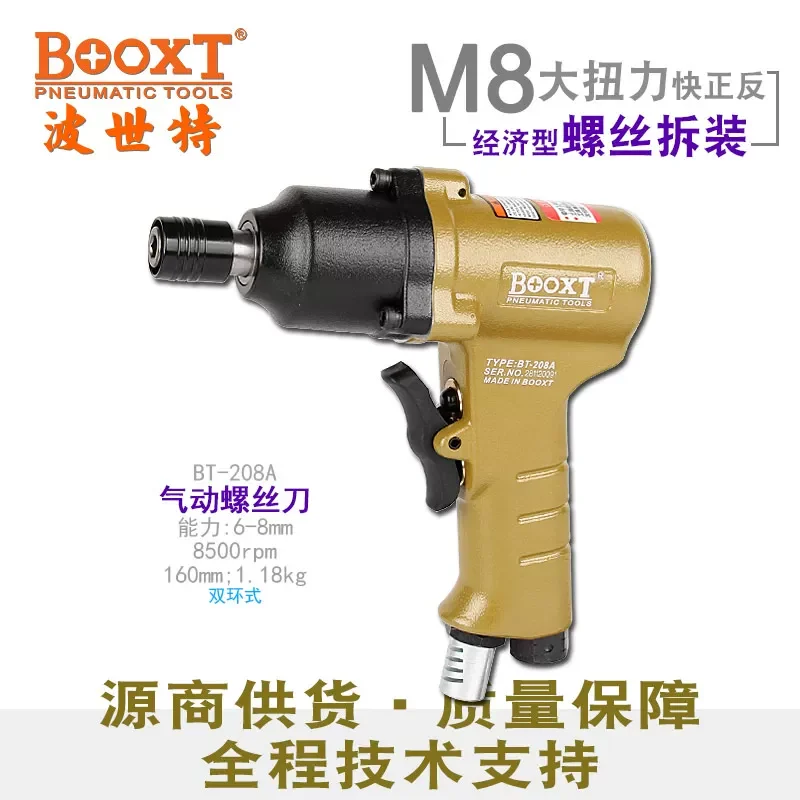 Taiwan Booxt Direct Supply Bt-208A Industrial-Grade Fast Reversible Pneumatic Screwdriver Imported
