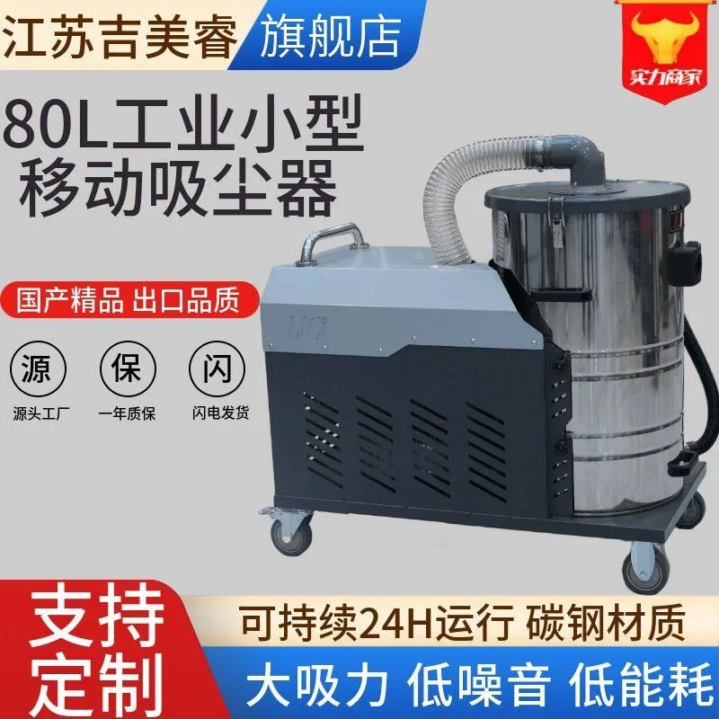 HBK2200 mobile vacuum cleaner 80 liters 100 liters equipment matching