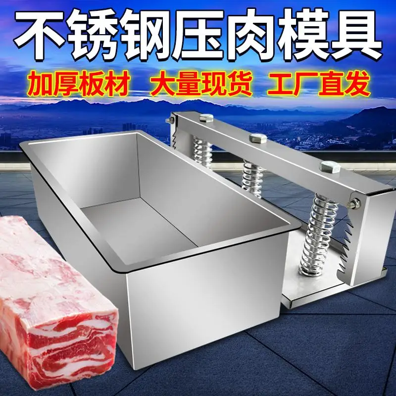 Molde de acero inoxidable para prensar carne, caja cuadrada para carne de res, caja para carne de res grasosa, caja para rollos de carne de res y cordero, caja para ladrillos de carne moldeados con alto contenido de calcio