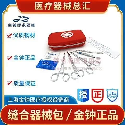 A Surgical Instrument Set, Suture Set, Medical Practice Instrument Set, Needle Holder, Scissors, Suture Needle And Thread