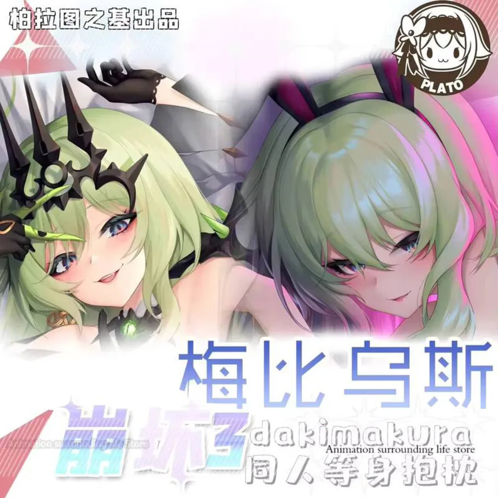 

Dakimakura Honkai Anime Impact3 Mobius Pillowcase Double-sided Print Hugging Body Pillow Otaku Cover Case