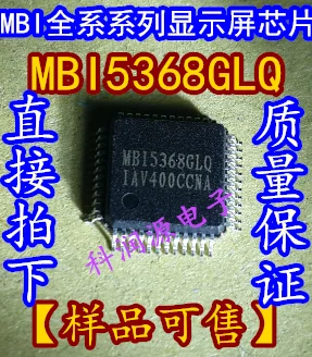 

Интегральная микросхема MBI MBI5368GLQ LQFP-48