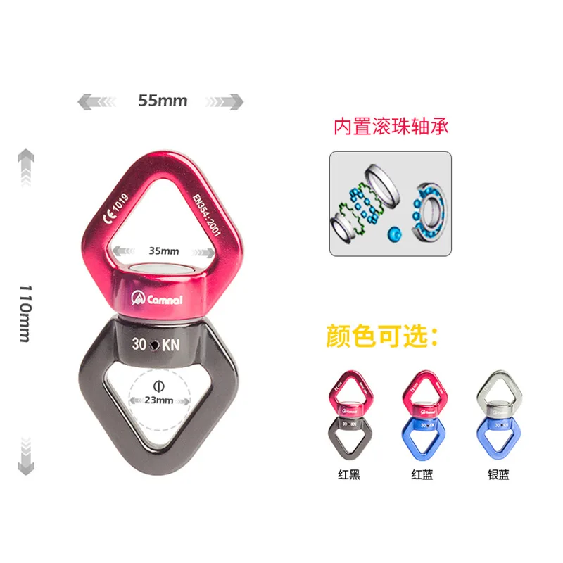 Outdoor Rock Climbing Yoga Universal Wheel Fixed Connector Rotary Connector Two-way Lifting Wheel