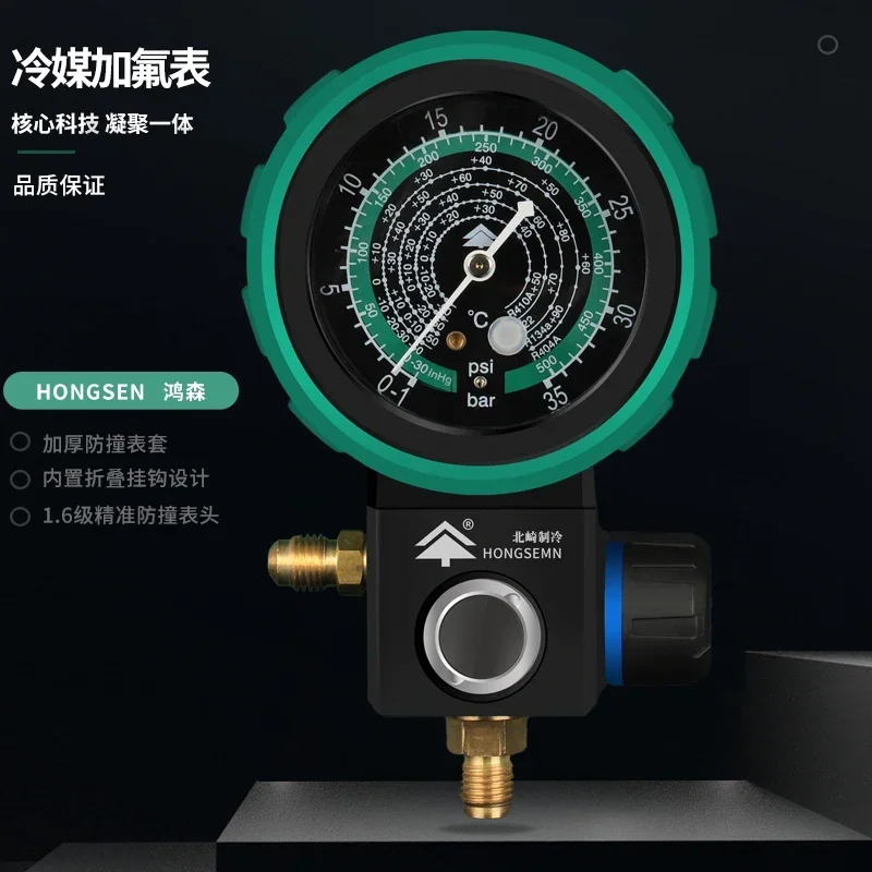 R22r410a air conditioner refrigerant fluoride meter snow pressure single valve ball valve meter fluoride tool set