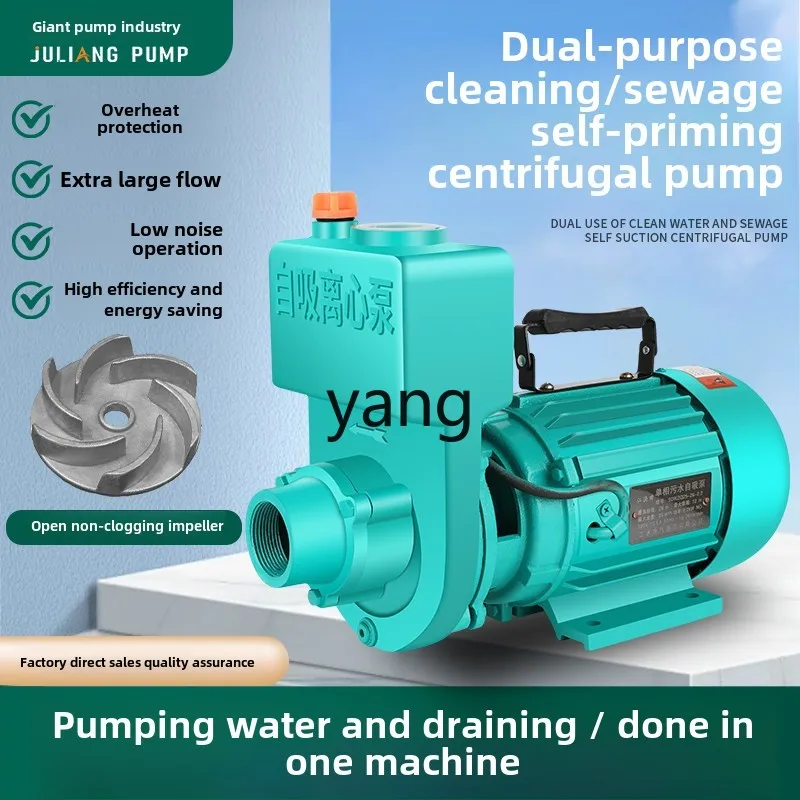 Lmm self-priming centrifugal pump 220V household large flow pumping machine agricultural septic tank sewage pump 380v