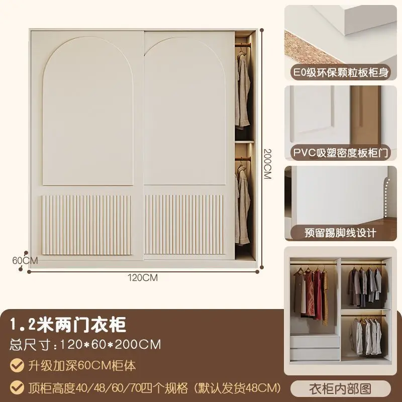 Cream wind sliding door wardrobe household bedroom modern minimalist cabinet