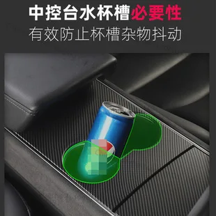 Suitable for Tesla Model 3 limited water cup holder Tesla central control beverage holder interior modification accessories