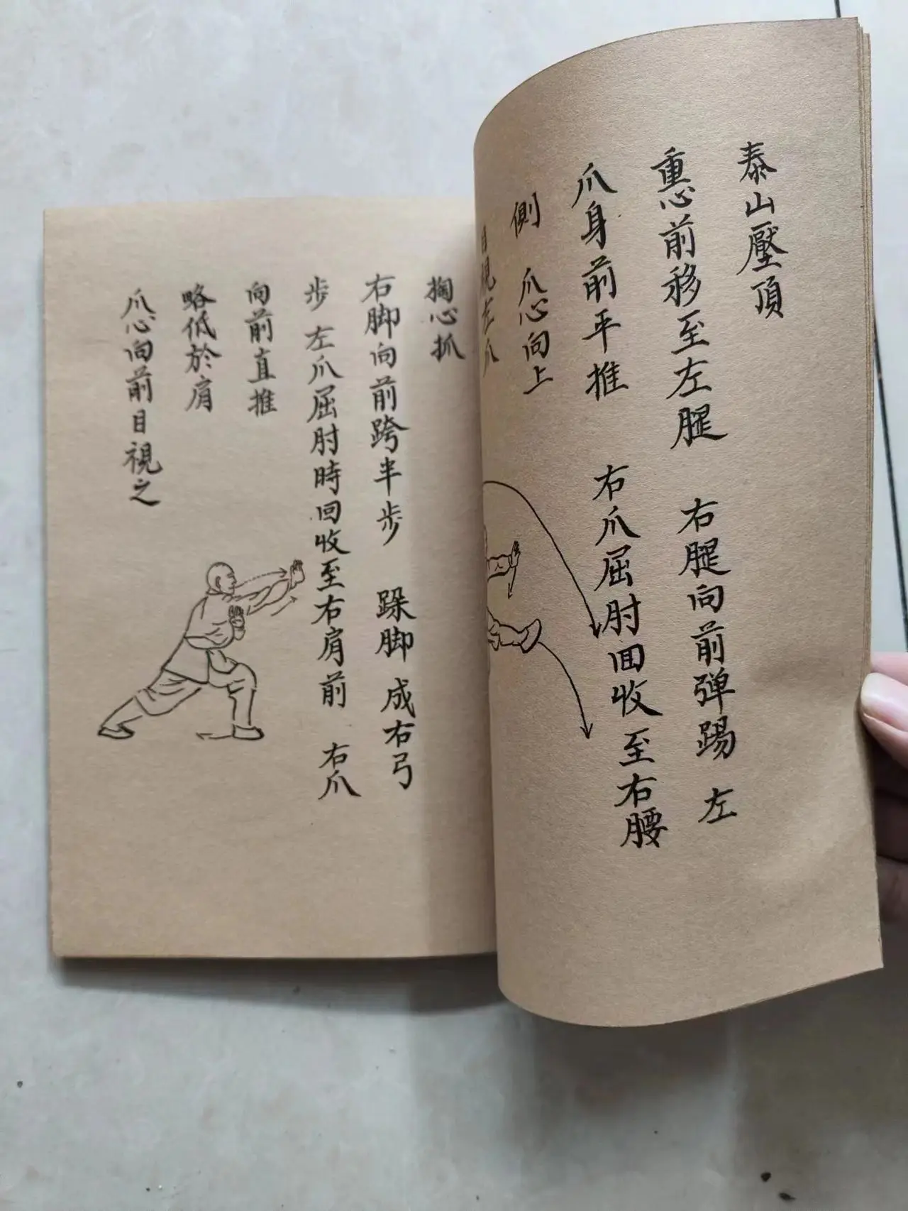 China Old Chinese martial arts secret Books (The true story of Shaolin)