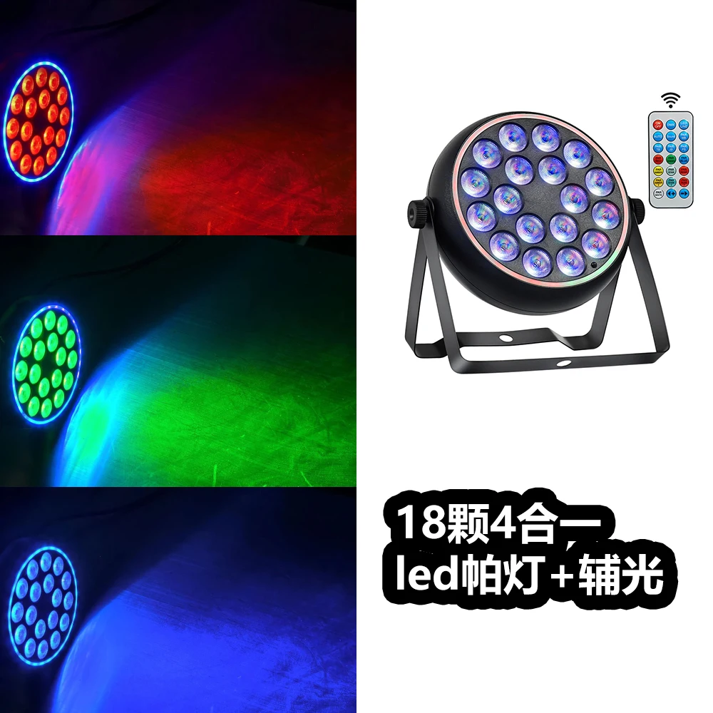 

18 x 4W RGB LED PAR Lights + Auxiliary Light Wedding Stage Ambient Dyeing Lamp