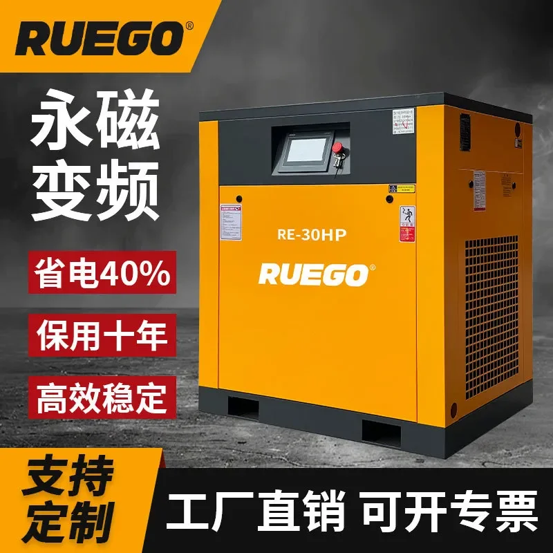 2026 Screw air compressor 7.5Kw/15/22/37 Kw permanent magnet variable frequency air compressor high efficiency and energy