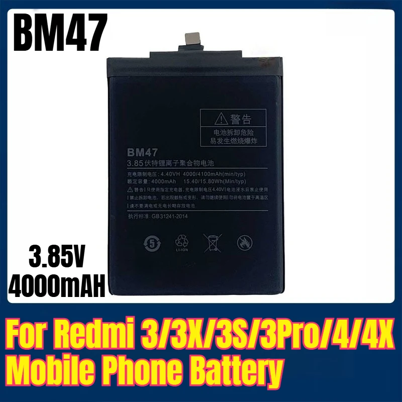 BM47 3.85V 4000Mah … - image