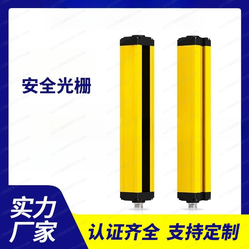 Infrared Beam Safety Grating Light Curtain Sensor Punch Hydraulic Press Protection Sensor