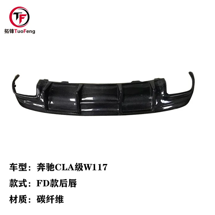 

Suitable for Mercedes-Benz CLA-Class W117 CLA220 260 CLA45 modified carbon fiber small surround FD rear lip