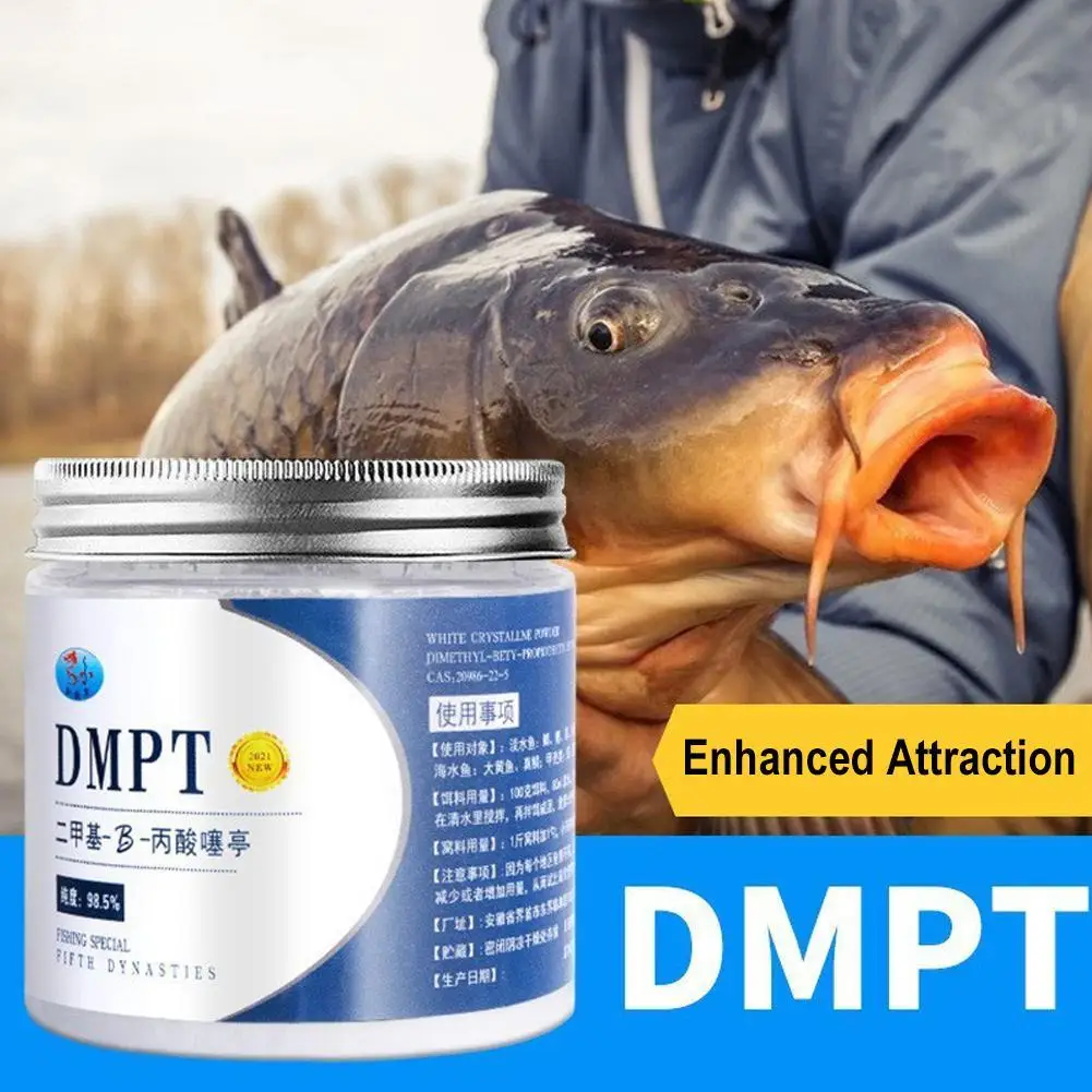 DMPT عالية النقاء الصيد الطعم المضافة رائحة إغراء ، تعزيز الشهية مسحوق ، الكارب قوية الأسماك أداة جذب ، المضافات الغذائية ، 50g