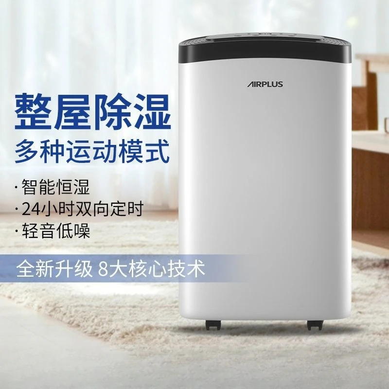 

Бытовой осушитель Meiyu, сушилка для сезонов, сухая одежда, поглощение влаги, осушитель для спальни, гостиной, кондиционер