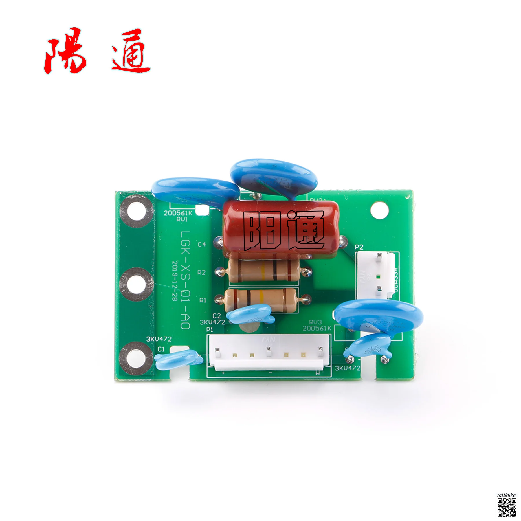 Inverter Plasma Circuit Board Accessories LGK-80/100/120/200 Universal Resistance Capacitance Absorption Board