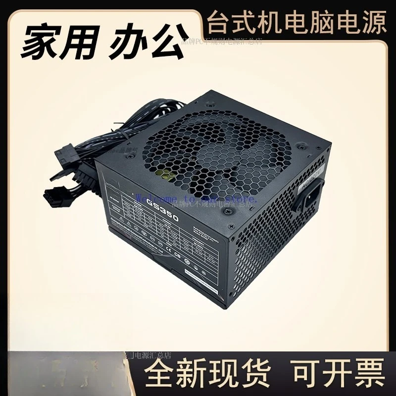 

Для настольного компьютера Xinhang, блок питания Peak 350, мощность 200 Вт, плоская черная линия, блок питания процессора, качество 8P.