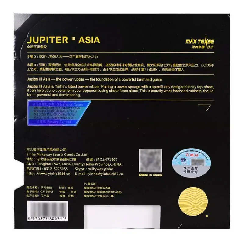 YINHE Jupiter 3 Asia Table Tennis Rubber Sticky ITTF Approved Ping Pong Rubber Sheet with Pre-Tuned Dense Sponge 37-40°