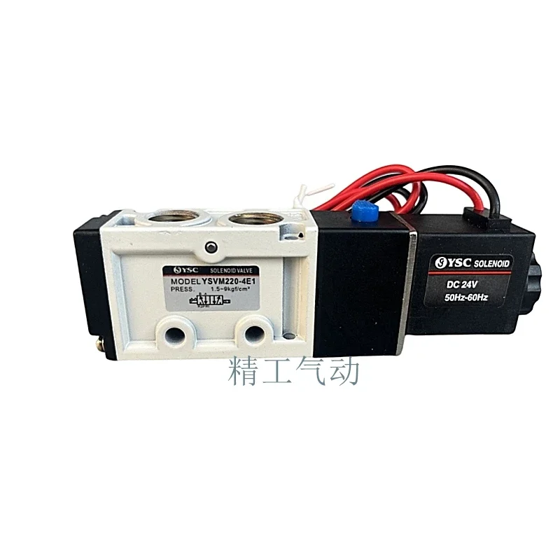 

Solenoid valves YSVM220-4E1 YSVM220-4E2C YSVM110-4E1 junction box AC220V