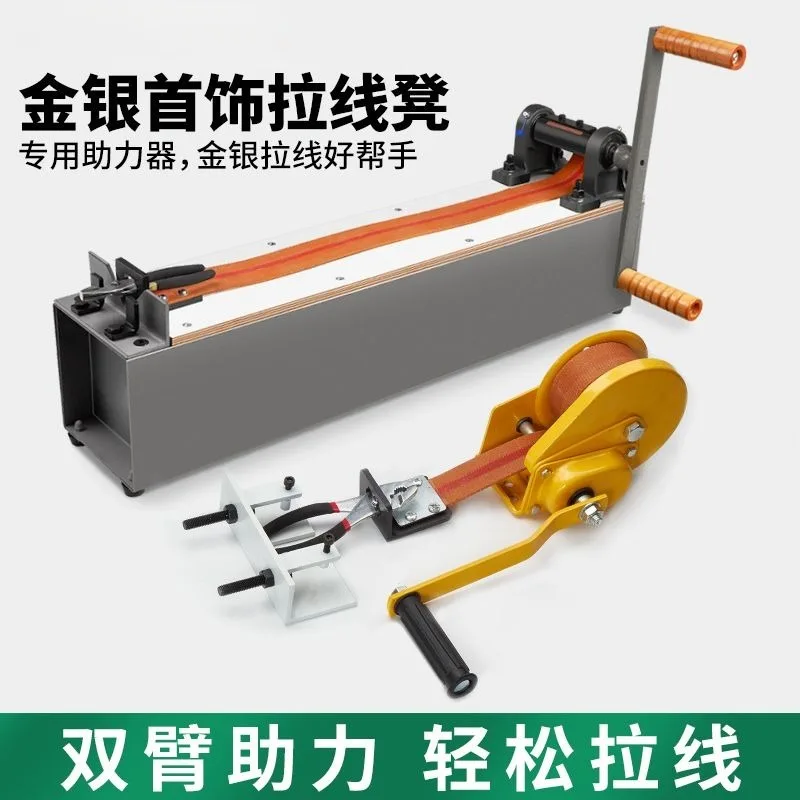 Desktop wire drawing stool hand processing wire drawing machine board fixing frame gold tool