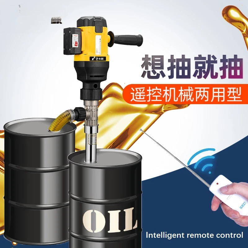 Portable oil drum oil pump electric oil pump 220V Intelligent remote control and mechanical operation dual-use type